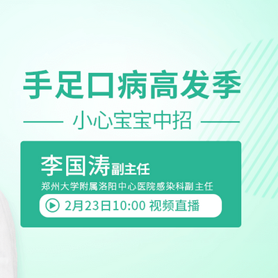 手足口病高发季,小心宝宝中招 手足口病高发季,小心宝宝中招
