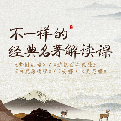 静好 · 名著专栏 静好 · 名著专栏