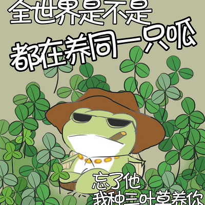 【旅行青蛙】《全世界都在养同一只呱》当声优也开始养蛙...【纯阳宫广播剧团】