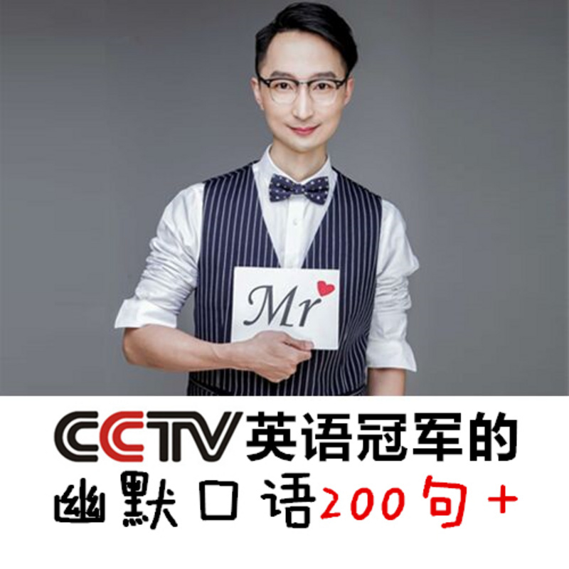 幽默口语200+