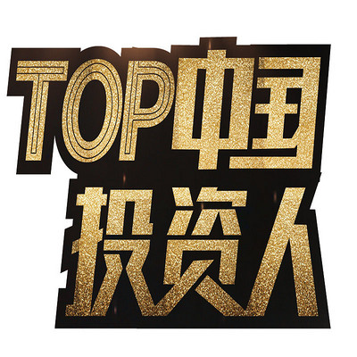 TOP中国投资人