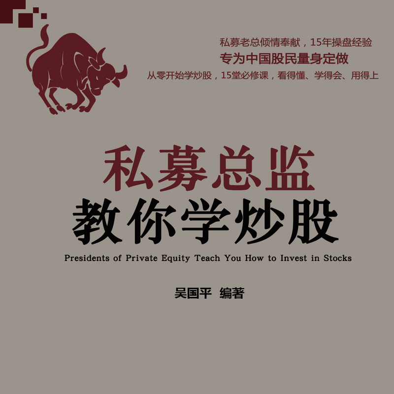股票大师教你炒股