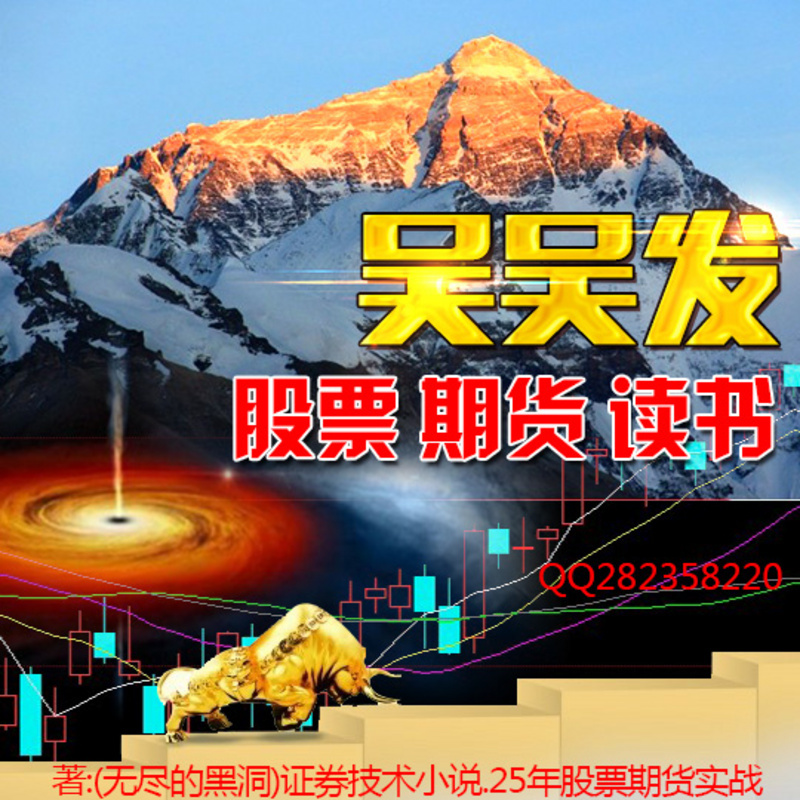 股票期货技术分析