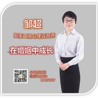 邹超老师讲在婚姻中成长 邹超老师讲在婚姻中成长