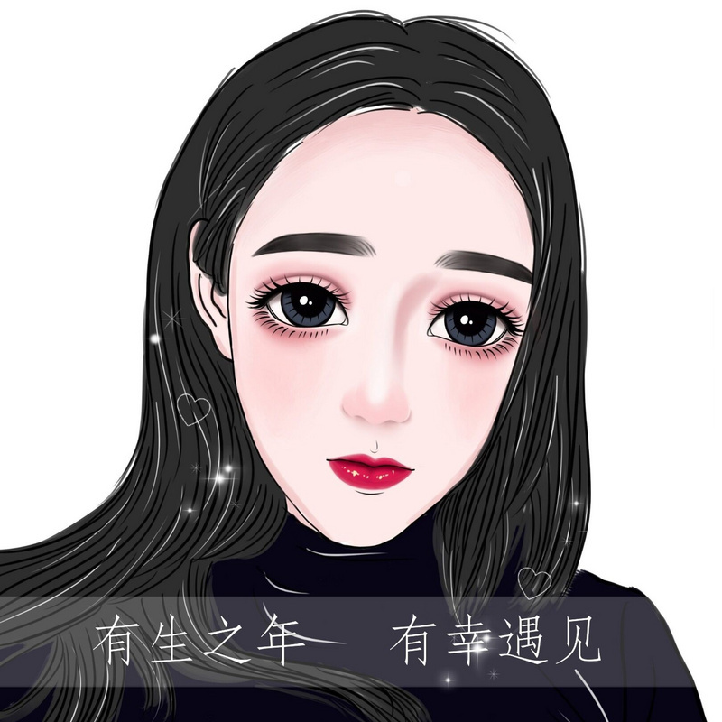 有生之年 有幸遇见
