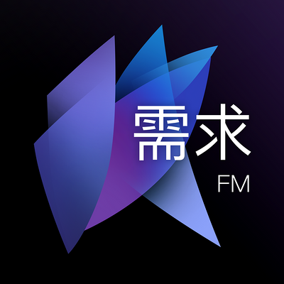 改需求FM