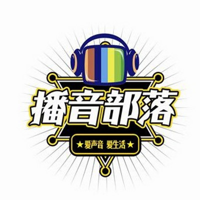 播音部落 播音部落