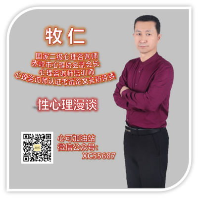 性心理漫谈-1 性心理漫谈-1