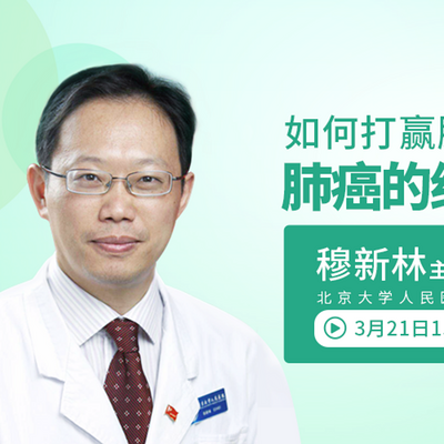 如何打赢肺癌围歼战——肺癌的综合治疗 如何打赢肺癌围歼战——肺癌的综合治疗