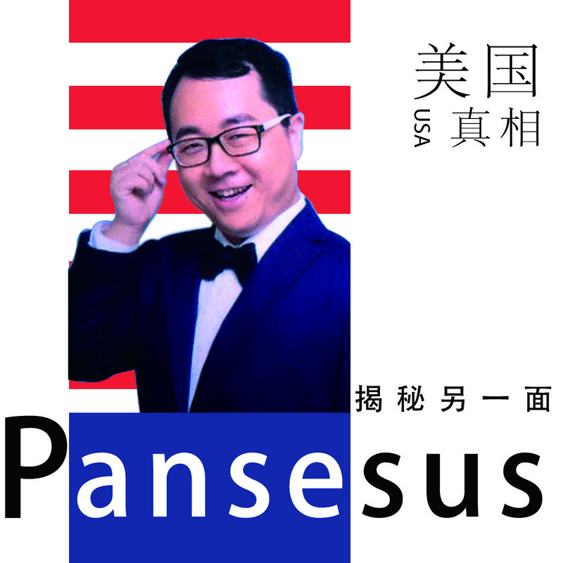 美国真相 | 帝国理工小哥说