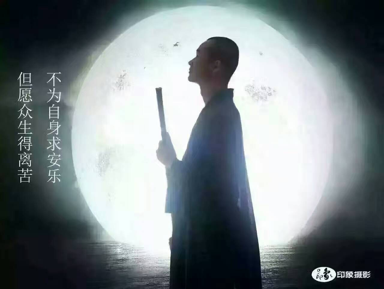 阿弥陀佛带儿回家