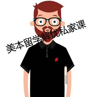 妈妈们的美本留学解忧私家课 妈妈们的美本留学解忧私家课