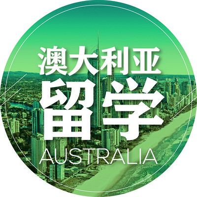 澳大利亚留学 澳大利亚留学