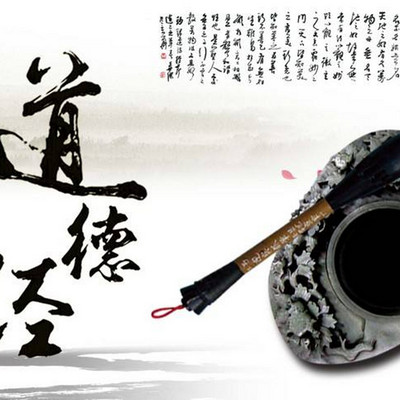 道德经-吴永达 道德经-吴永达