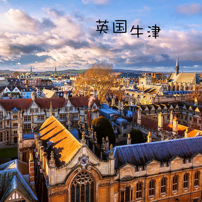 手机导游美景听听APP带你游牛津 手机导游美景听听APP带你游牛津