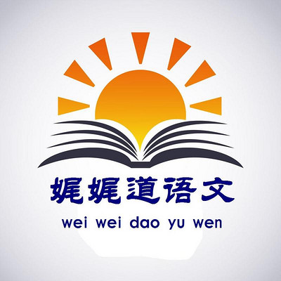 娓娓读拼音 娓娓读拼音