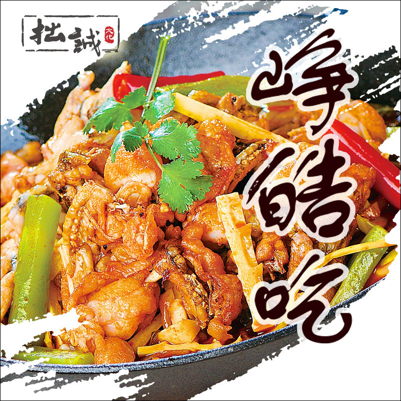 峥皓吃