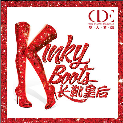 音乐剧《长靴皇后》Kinky Boots 音乐剧《长靴皇后》Kinky Boots
