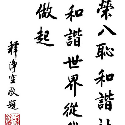 吴永达-认识佛教