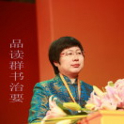 品读群书治要 品读群书治要