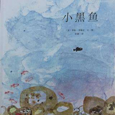 小黑鱼