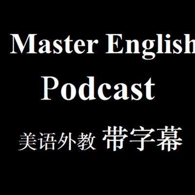 Let's Master English Podcast 带讲义【小米粥爱学习】