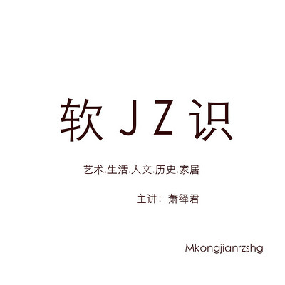 软JZ识