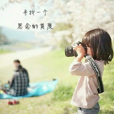 寻找一个思念的角度