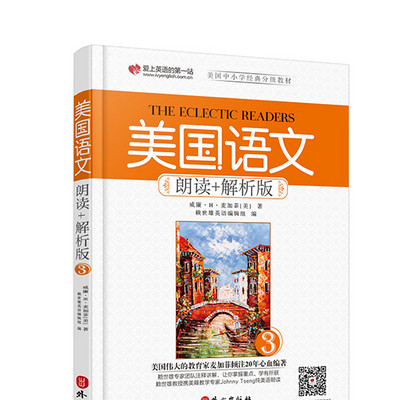 赖世雄朗读-美国语文第三册 赖世雄朗读-美国语文第三册