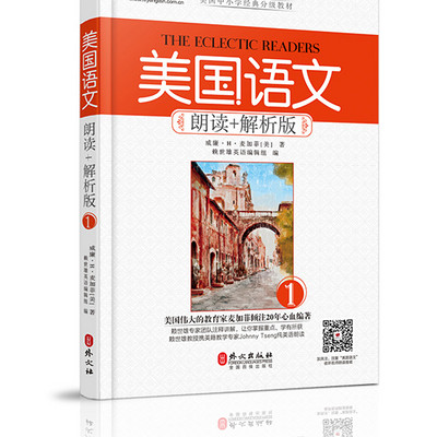 赖世雄朗读-美国语文第一册 赖世雄朗读-美国语文第一册