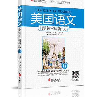 赖世雄朗读-美国语文第六册 赖世雄朗读-美国语文第六册