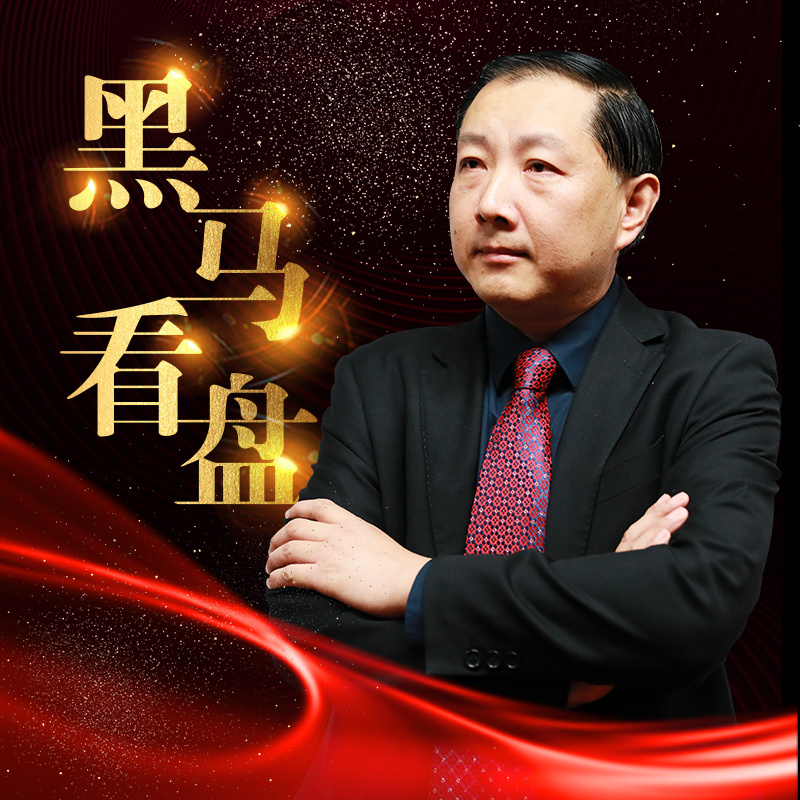 股票黑马看盘