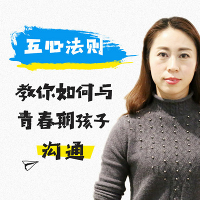 如何与青春期孩子沟通,五心法则教你不再扎心 如何与青春期孩子沟通,五心法则教你不再扎心