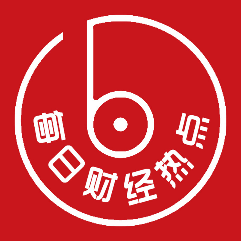 每日财经热点