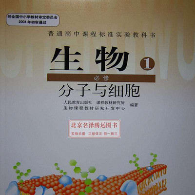 高中生物必备知识 高中生物必备知识