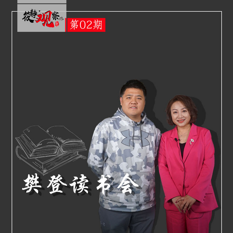 《筱静观察》第02期