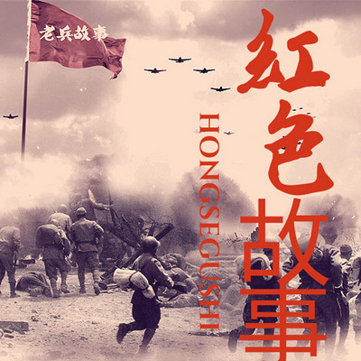 五桂山儿女英雄传