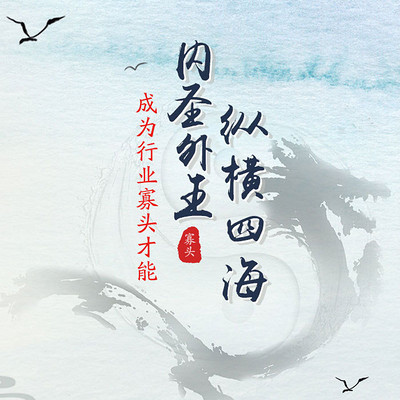 薛中行：成为行业寡头才能“内圣外王，纵横四海”