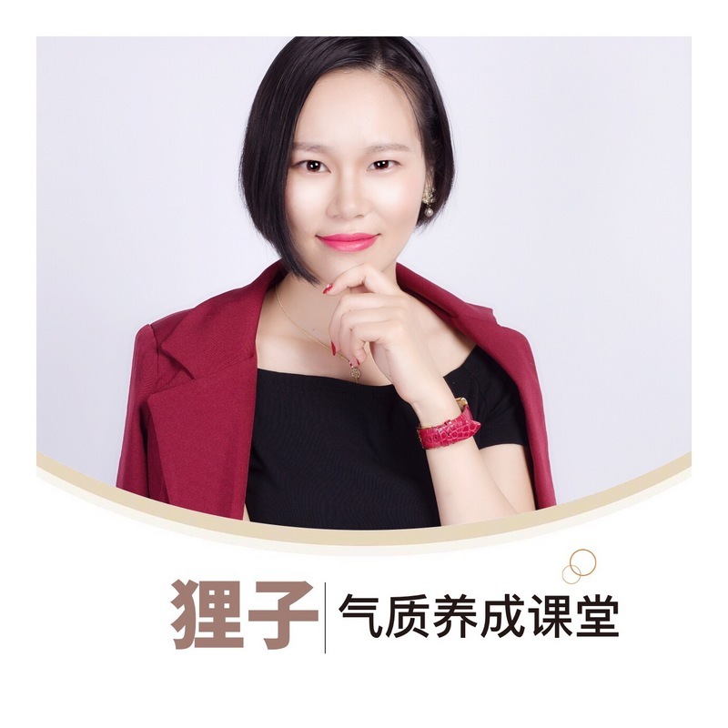 气质养成课堂