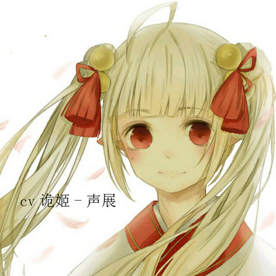 cv诡姬-声展 cv诡姬-声展