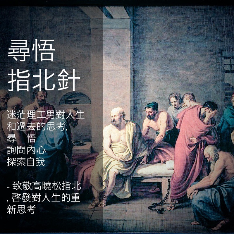 寻悟 - 指北针