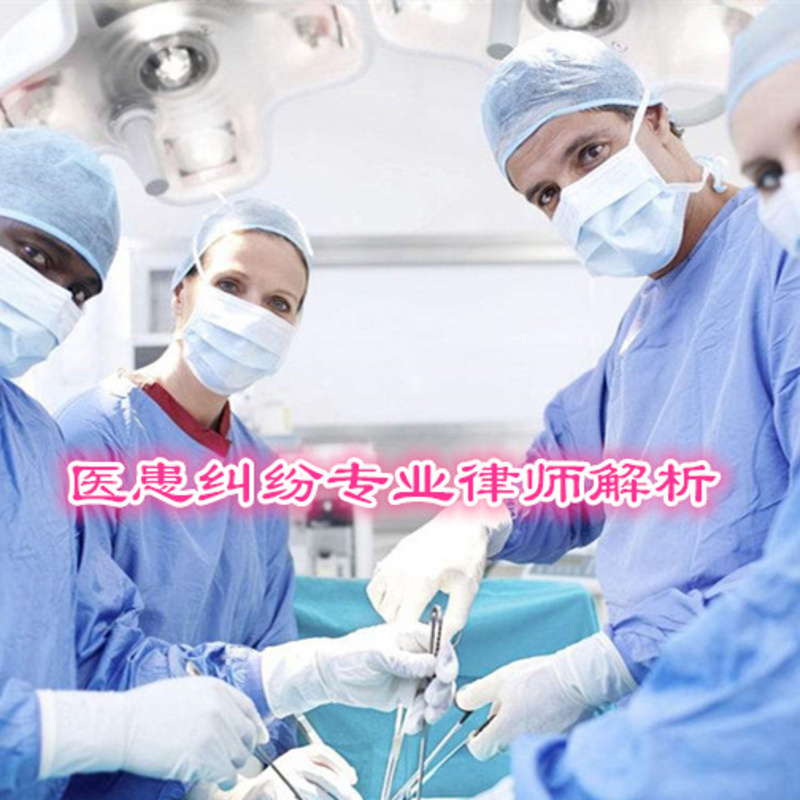 医患纠纷专业律师解析《法谱知音》
