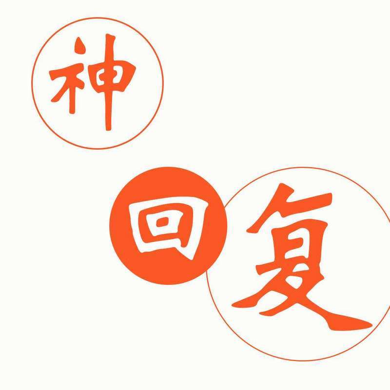神回复采访龙麟师傅