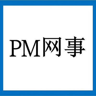 PM网事