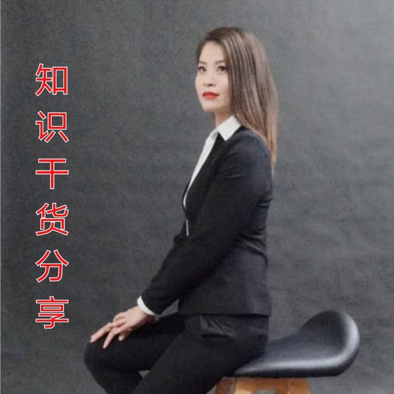 公开课知识干货分享