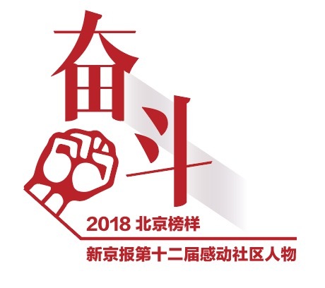 新京报感动社区