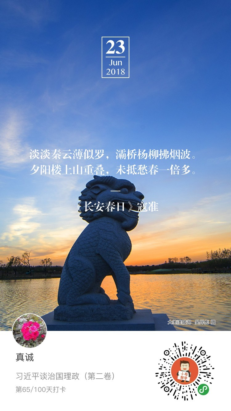 靓仔读诗