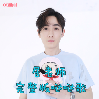 Owhat独家粉丝福利