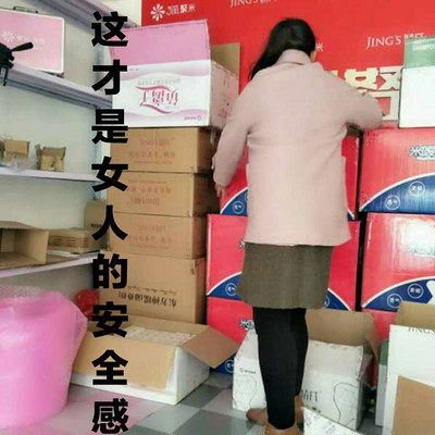 这才是女人的安全感