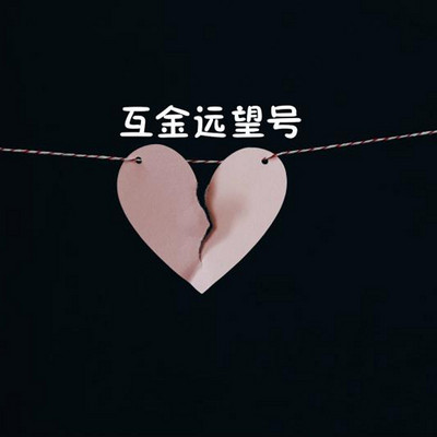 互金远望号 | 听到本文的你已经击败了95%的投资人 互金远望号 | 听到本文的你已经击败了95%的投资人